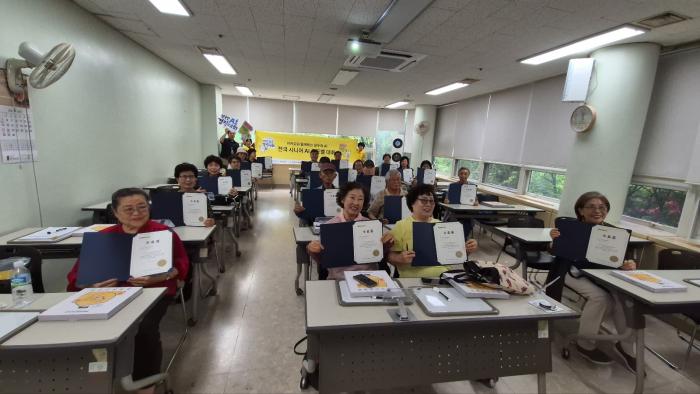  파주시노인복지관, AI 골든벨 및 시니어 디지털 스쿨 수료식 성료 기사 이미지