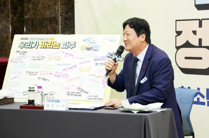 손배찬 파주시장