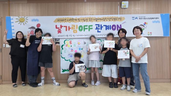 (재)파주시청소년재단 교하청소년문화의집 청소년 달빛 한입 쉼터 고당/고카페인 노노캠페인 진행