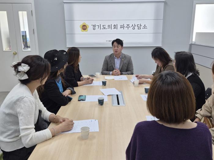 손성익 경기도의원, 파주시어린이집연합회와 보육 예산 및 장애아동 학습권 강화 방안 논의 기사 이미지