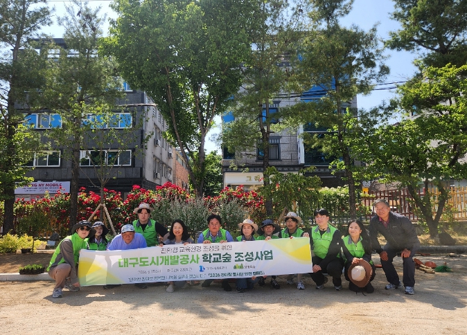 대구도시개발공사, 신서초 학교숲 조성